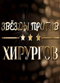 Передачи и актуальные ток-шоу онлайн