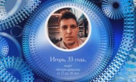 Давай поженимся за 30.08.2023
