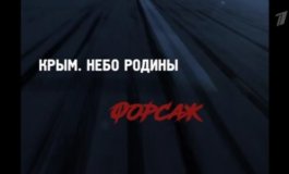Крым. Небо родины за 12.08.2023