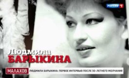 Малахов за 15.08.2023
