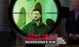 Новые русские сенсации за 27.08.2023