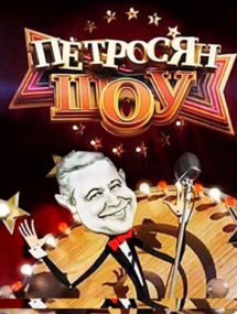 Передачи и актуальные ток-шоу онлайн