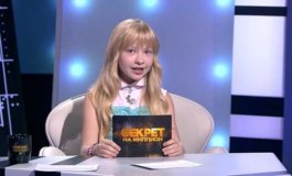 Секрет на миллион за 26.08.2023
