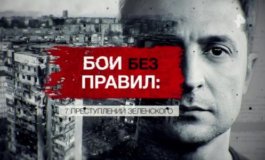 Засекреченные списки за 05.08.2023