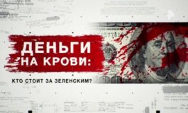 Засекреченные списки за 12.08.2023