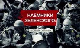 Засекреченные списки за 19.08.2023