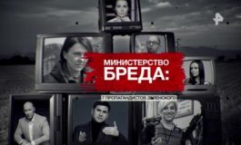 Засекреченные списки за 26.08.2023