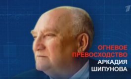 Огневое превосходство Аркадия Шипунова за 24.09.2023