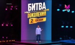 Битва поколений за 21.10.2023