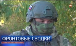 Главное с Ольгой Беловой за 01.10.2023