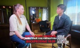 Новые русские сенсации за 01.10.2023