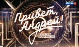 Привет-Андрей за 14.10.2023