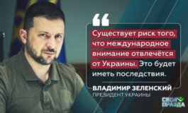 Своя правда за 13.10.2023