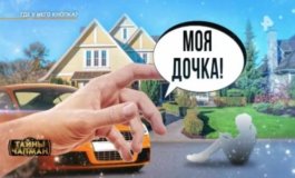 Тайны Чапман за 26.10.2023