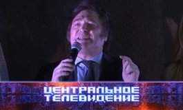 Центральное телевидение за 25.11.2023