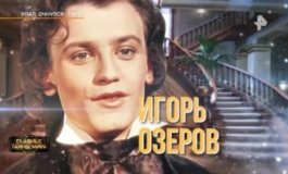 Главные тайны мира за 10.11.2023