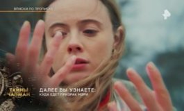 Тайны Чапман за 22.11.2023