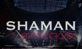 Я РУССКИЙ. SHAMAN. Большой сольный концерт за 04.11.2023