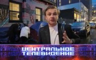 Фото Центральное телевидение от 02.12.2023 на M-Z.TV