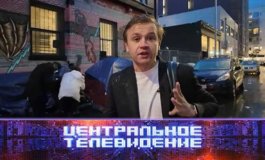 Центральное телевидение за 02.12.2023
