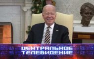Фото Центральное телевидение от 16.12.2023 на M-Z.TV