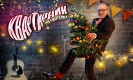 Квартирник НТВ у Маргулиса. Новоселье по-новогоднему за 31.12.2023
