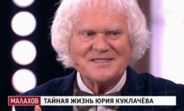 Малахов за 07.12.2023