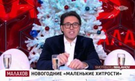 Малахов за 27.12.2023