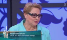 Елена «премудрая» – Мужское / Женское за 18.12.2023
