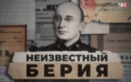 Фото Неизвестный Берия от 02.12.2023 на M-Z.TV