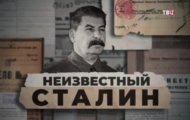 Фото Неизвестный Сталин от 16.12.2023 на M-Z.TV