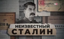 Неизвестный Сталин за 16.12.2023