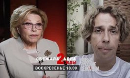 Новые русские сенсации за 03.12.2023