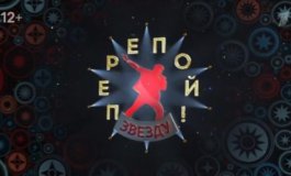 Перепой звезду за 03.12.2023