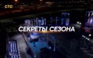 Фото Суперниндзя от 18.12.2023 на M-Z.TV