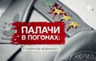 Фото Засекреченные списки от 16.12.2023 на M-Z.TV