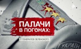 Засекреченные списки за 16.12.2023