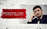 Фото Засекреченные списки от 23.12.2023 на M-Z.TV