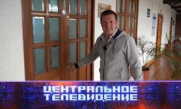 Центральное телевидение за 27.01.2024