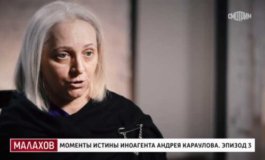 Малахов за 15.01.2024