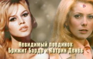 Фото Невидимый поединок от 05.01.2024 на M-Z.TV
