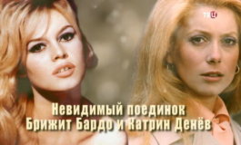 Невидимый поединок за 05.01.2024