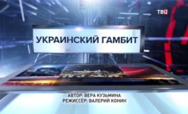 Специальный репортаж за 29.01.2024