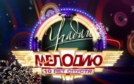 Фото Угадай мелодию 10 лет спустя от 06.01.2024 на M-Z.TV