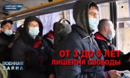 Военная тайна за 27.01.2024