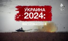 Засекреченные списки за 13.01.2024
