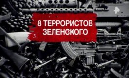 Засекреченные списки за 27.01.2024