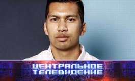 Центральное телевидение за 10.02.2024