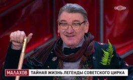 Малахов за 08.02.2024