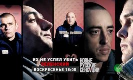 Новые русские сенсации за 04.02.2024